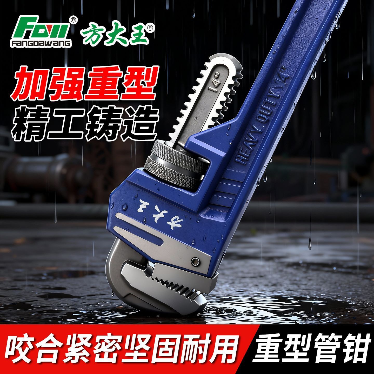 方大王万用管子钳水扳手管子钳工业级家用小管牙钳地暖管丝钳管钳