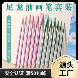 麦惠支尼龙毛木杆尖头平头水彩画笔套装美术画丙烯水粉油画笔爆款