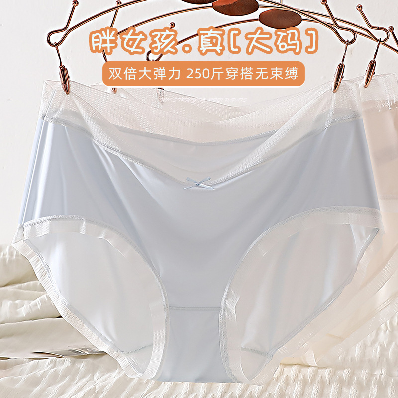 [Really big size] 200kg waist underwear naked ice muscle quick-drying seamless hip without PP fat MM Gospel