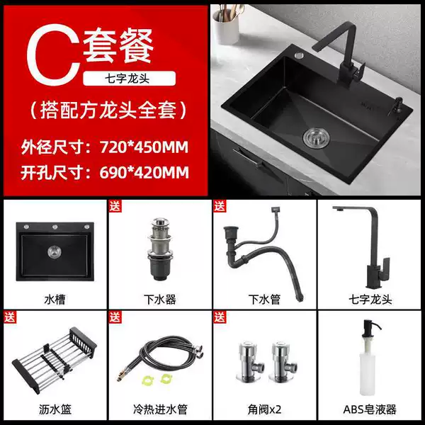 Thickening 72*45cm with a black faucet