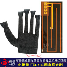 ���ܼӟ����׎��ؿ�USBʯīϩ늟�Ƭӆ�� ů�����ӟ�̺���|�l��Ĥ