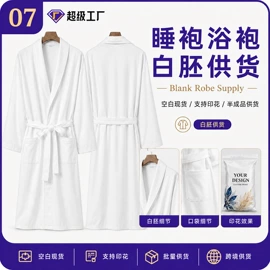 睡袍、浴袍;女士家居服;情侣家居服