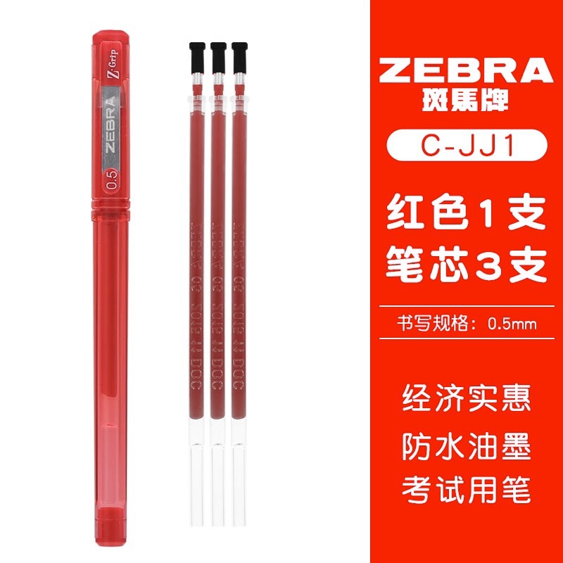 [조합] JJ1 레드 + 레드 리필 3개