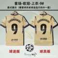 Away fans Champions League No. 9