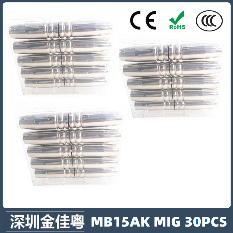 跨境MB15AK保护嘴MIG二保焊枪配件MB15导电嘴保护咀导电咀30PCS