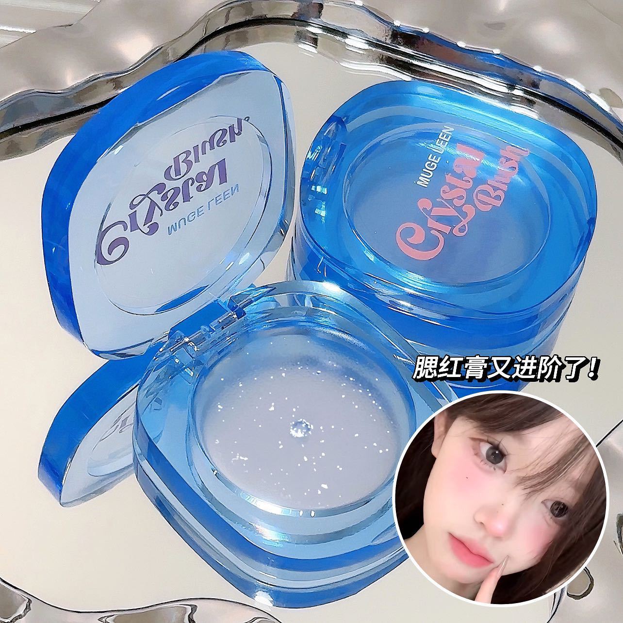 Placa de rubor de cristal transparente MUGE LEEN sin quitar el maquillaje