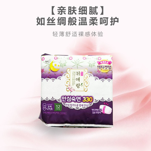 South Korea's LG Gui Ainiang day and night pure cotton mini sanitary napkin breathable pads 1 pack