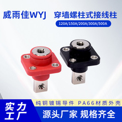 100A120A150A200A300A400Aストレージターミナルリチウム電池端子壁式大電流
