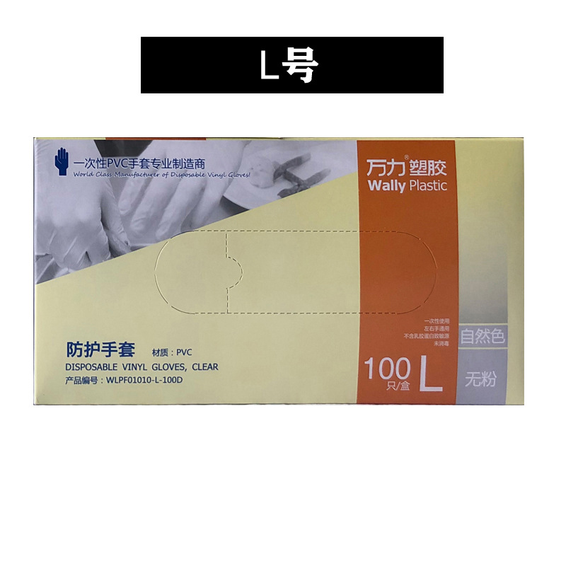 Wanli plástico desechables guantes de PVC 100 engrosada guantes de protección del hogar médico guantes de examen