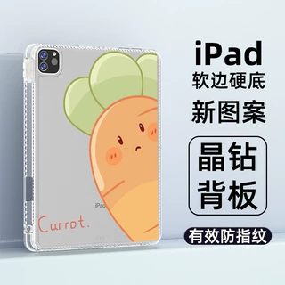 适用2024ipad10.2保护套pro11平板壳亚克力10代iPad壳带笔槽防摔