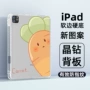 亚克力防摔带笔pro11保护套