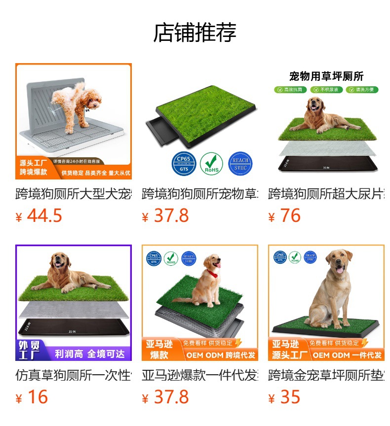 预览状态下无法点击,发布后,可点击跳转到对应的商品页面