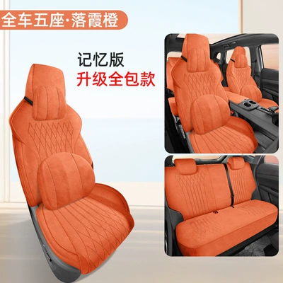 Changan Uni-Z Special Rams All-Season: Modelə uyğun (Original) oturacaq örtükləri - all-inclusive-memory-version-luoxia-orange-exclusively-for-changan-uni-z