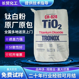 钛白粉