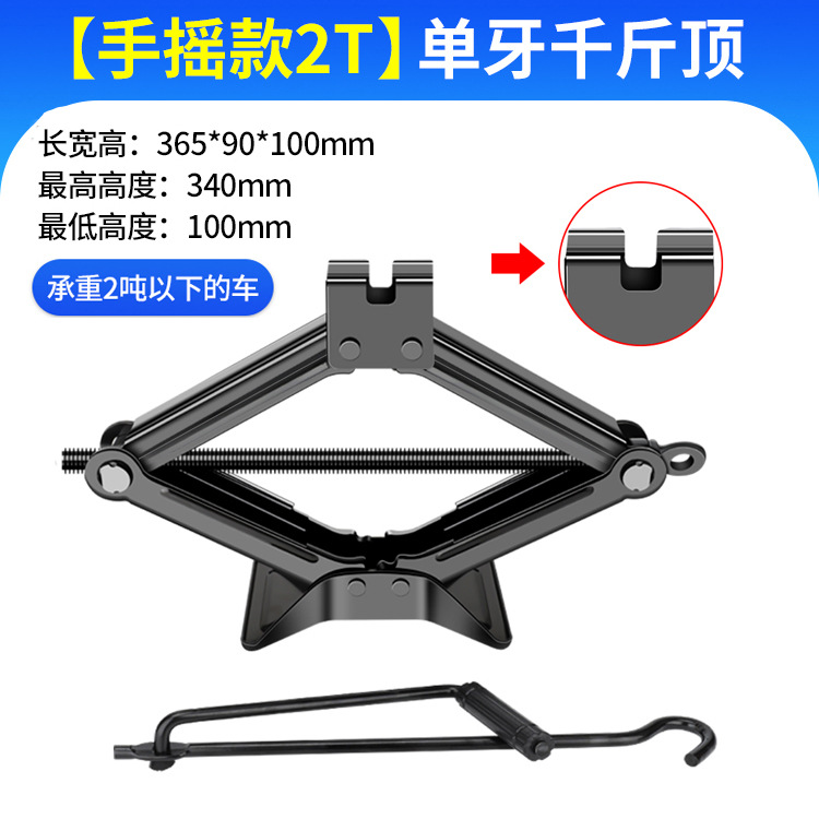 2톤 0kg 개(핸드 크랭크 1세대) 확장 셰이커 포함