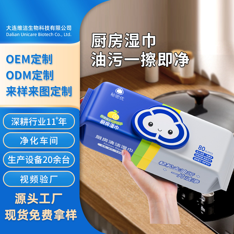 Kitchen Wet Wipes, Powerful Degreasing 80 Pumps, Thickeneded Non-Woven Fabric, Lint-Free Household Artifact, Disposable Wet Wipes