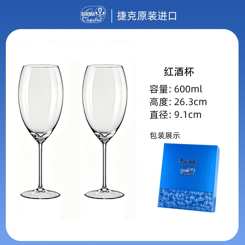 Taza de cristal de importación checa de alta calidad vino