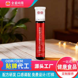 口服液代加工 胶原蛋白多肽饮贴牌 植物饮料 口服液oem定制厂家