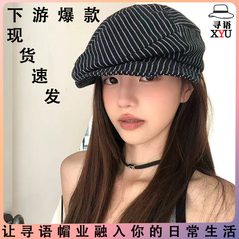 日韩贝雷帽高品质条纹棉麻复古八角帽女士透气显脸小百搭报童帽子|undefined