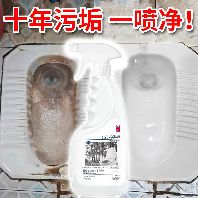 Toilet cleaner, toilet liquid, toilet deodorization, descaling, stain removal, yellow urine alkali toilet, P&G toilet spirit manufacturer wholesale