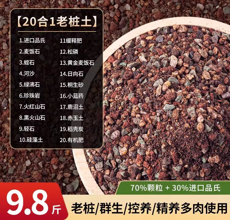 오래된 파일 귀품 토양 70% 입자 4.9kg (20-in-1)