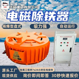 矿山施工设备;其他防爆器材;矿业输送设备