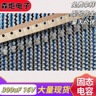 ȫ��ԭ���S�e16v300uf 5.5*9mmֱ��̑B�����300UF16V̨ϵ�X���