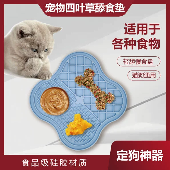 Amazon Новый коврик для вылизывания домашних животных Силиконовый коврик на присоске Коврик для кормления собак Тарелка для медленной еды Универсальный коврик для защиты от удушья для кошек и собак