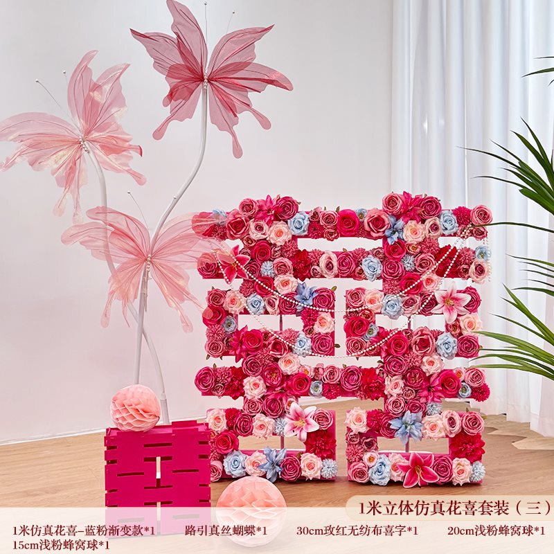结婚立体花朵喜字摆件婚房布置花排套装婚礼酒店氛围装饰|undefined