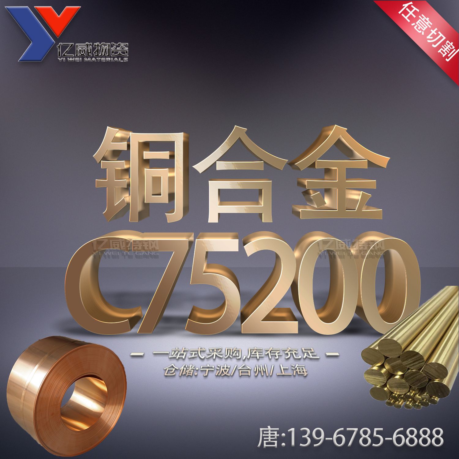 宁波现货锌白铜C75200铜带锌白铜棒铜管规格齐全质量保证价格优