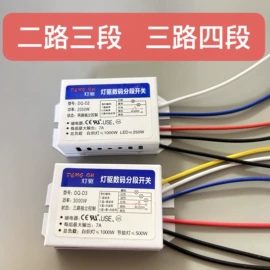 遥控开关;其他LED驱动;感应开关