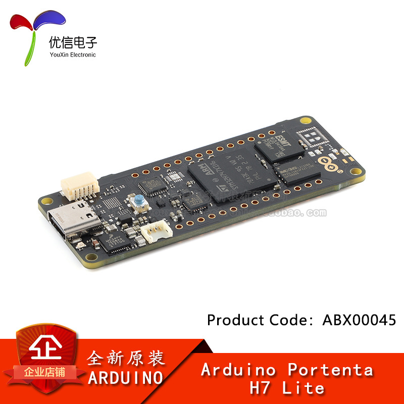 原装ARDUINO PORTENTA H7 LITE ABX00045 双核STM32H747XI开发板