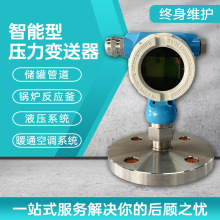 按需定制高精度压力变送器带数显防爆型扩散硅压力传感器4-20ma