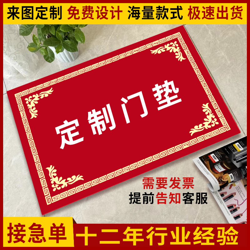2025蛇年广告地垫入户门耐脏新年地垫水晶绒脚垫定 制logo地毯