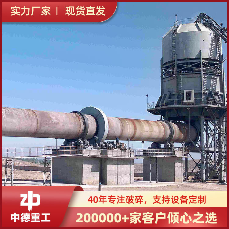 供应水泥设备水泥回转窑洛阳中德厂家