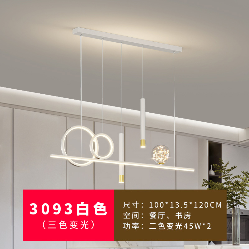 3093—흰색—3색 조광