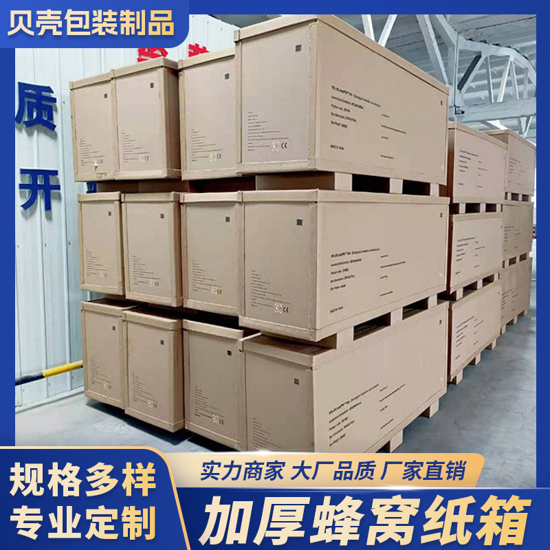 Foshan Manufacturer Honeycomb Carton Anti-collision and Hardened Bathroom Honeycomb Carton Printable Pattern Anti-seismic Bathroom Carton