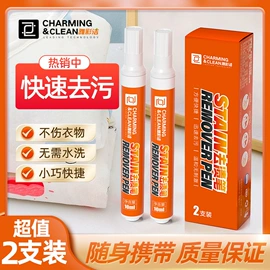 彩漂;衣物清洁护理;防雾剂