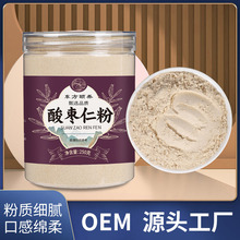 酸枣仁粉中老年养生调理改善产品熬夜失眠安睡舒缓睡眠源头厂家