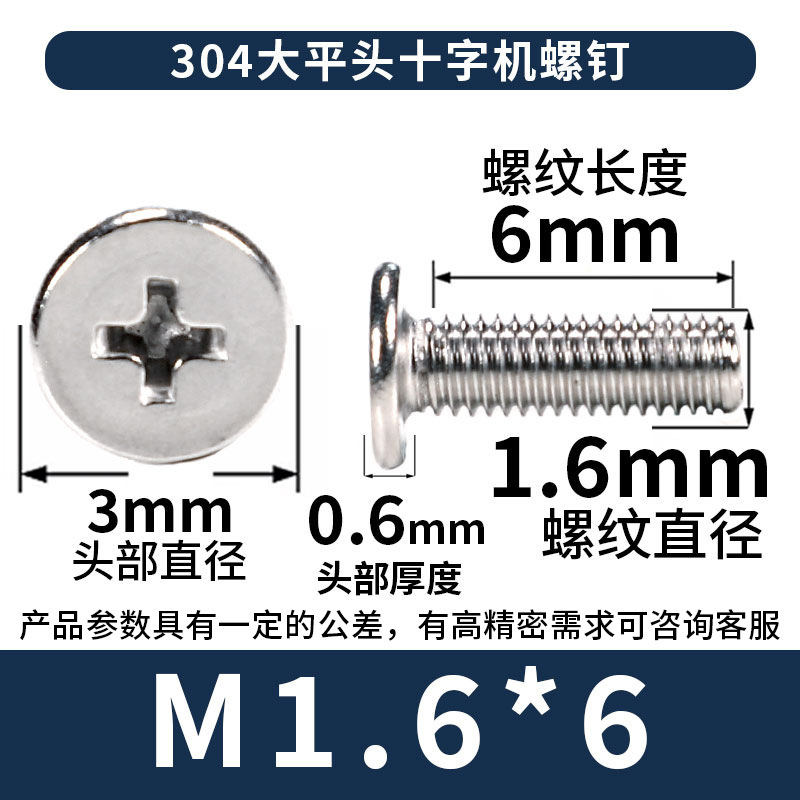 304 ステンレス鋼クロス大型皿ネジ卸売皿ネジ CM ネジ M2/M3/M4/M5/M6|undefined