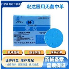 宏达医用无菌垫单一次性中单多种规格妇科检查垫手术单美容院床单