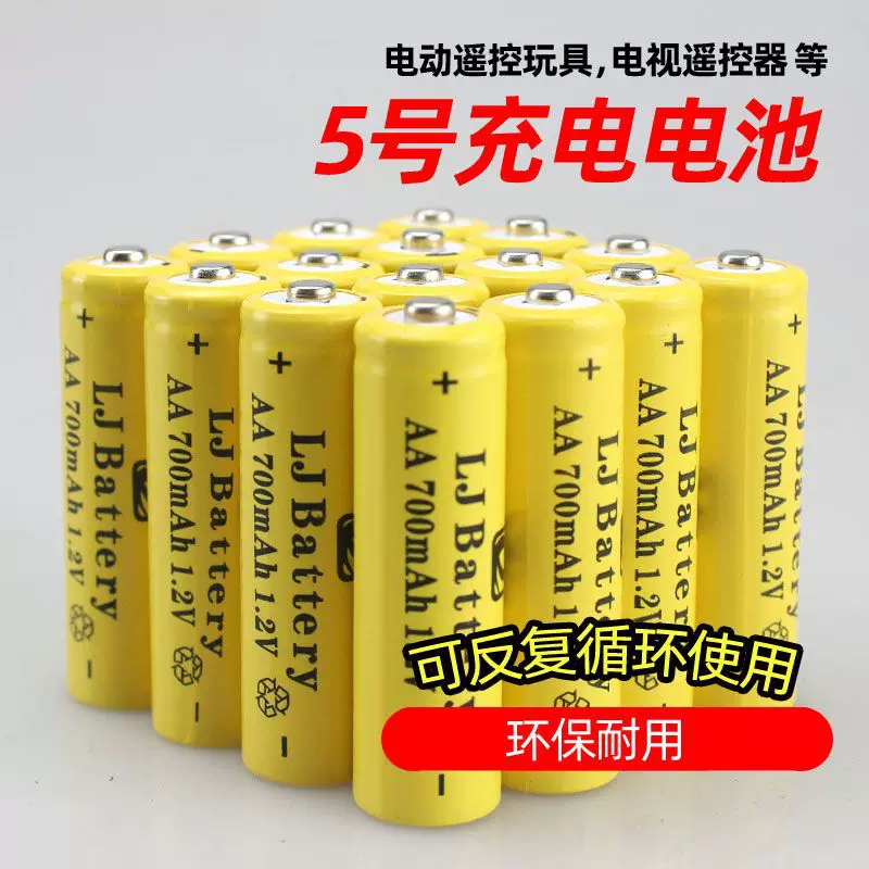 Capacious set, battery charging, charger, toy, 7 size