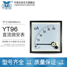 CP96直流微安表50UA 100UA 200UA 300UA 500UA指针电流表be96cz96