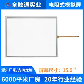 触控产品;LCD显示屏;电脑触控产品