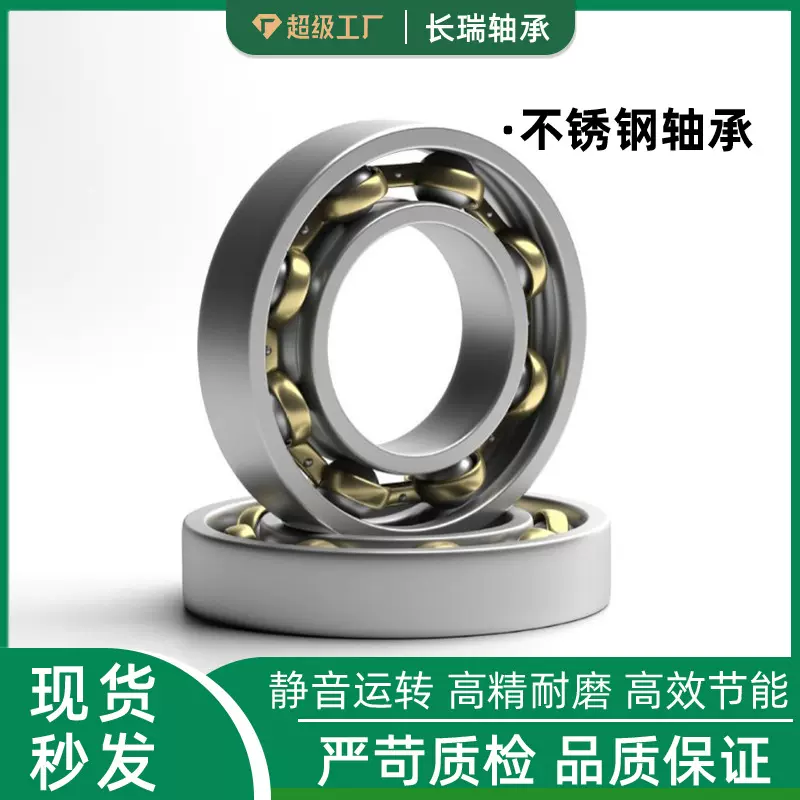 薄壁440不锈钢轴承S6800 S6801 S6802 S6803 S6804 S6805 S6806
