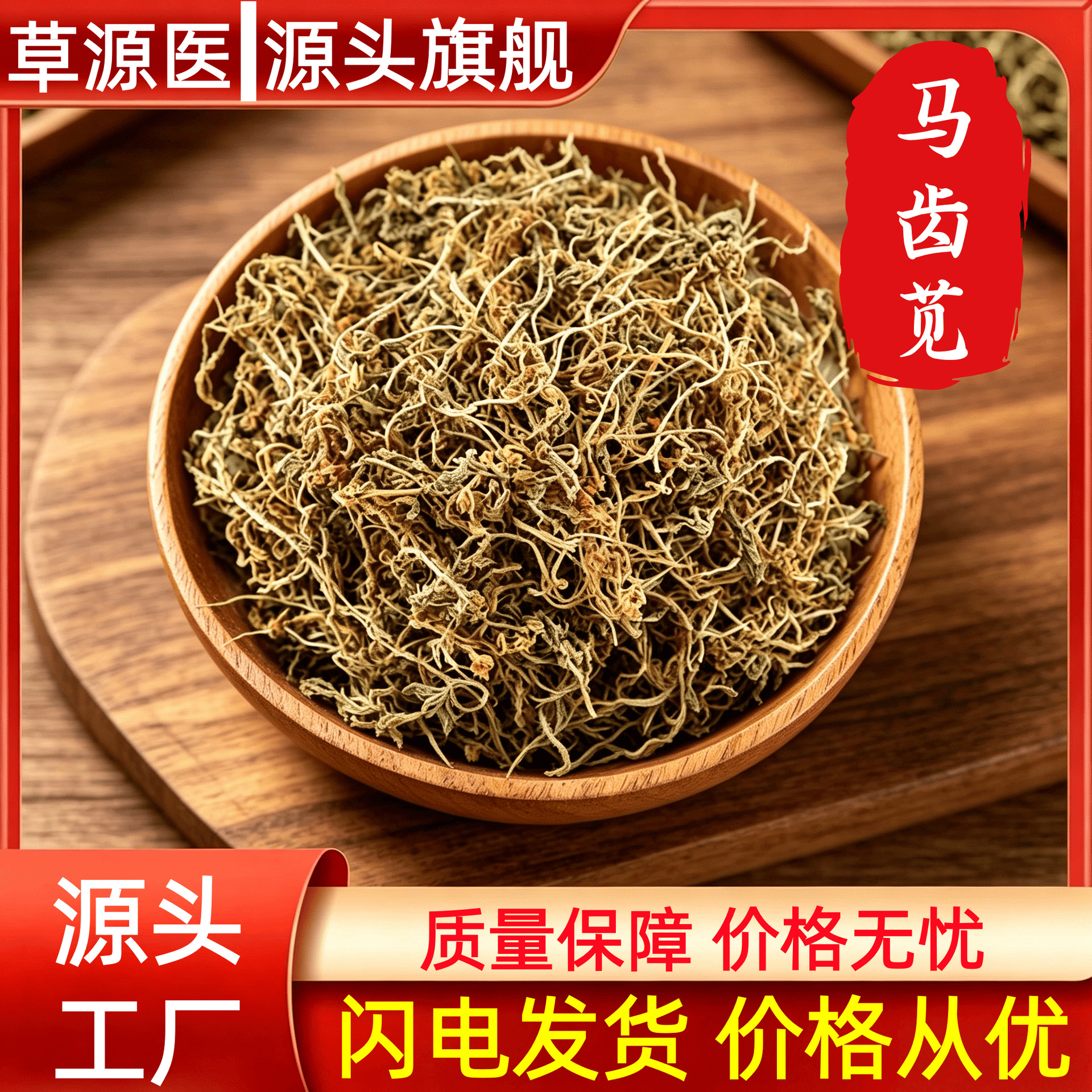 Dried Purslane Herb Ma Chi Xian 500g Bagged Chinese Herbal Tea Ingredient for Decoction and Culinary Use in use