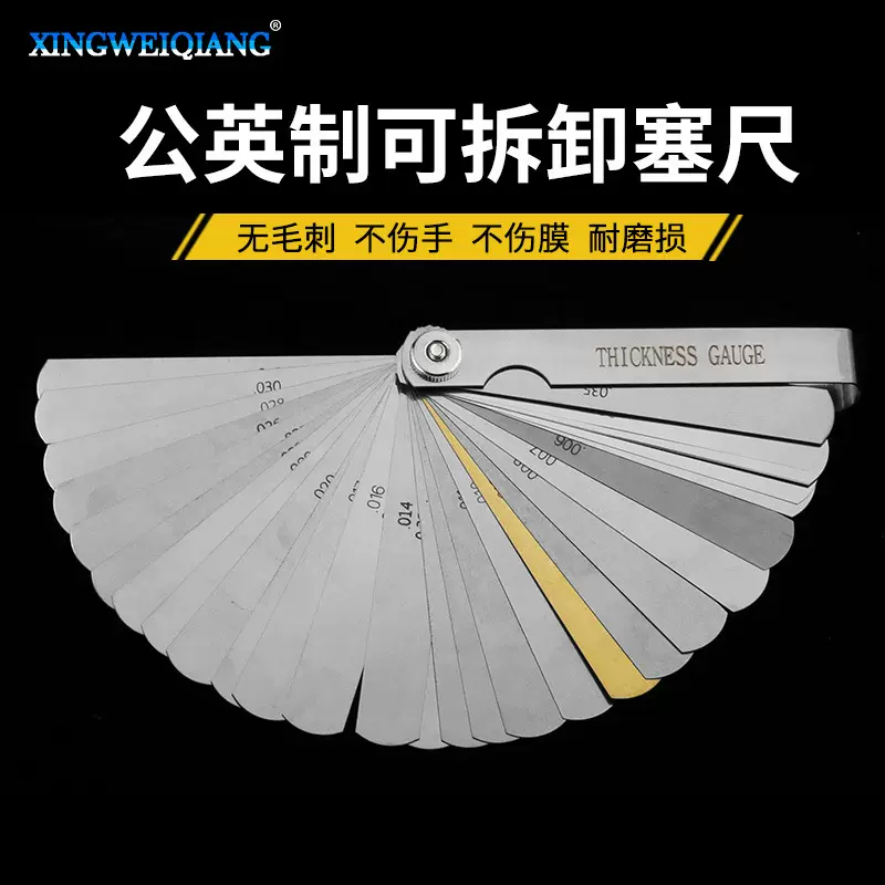 0.04-0.88毫米间隙尺寸0.25铜片 32片测距仪塞尺阀教学塞尺