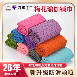 功能性面料;瑜伽铺巾;涤纶面料