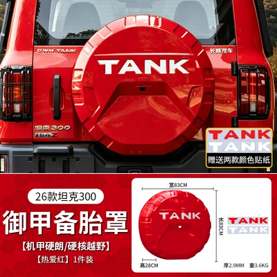 Tank 300L/hi4tz spare tire cover modification: Spare wheel cover - 26-models-of-tank-300royal-armor-spare-tire-coverlove-red
