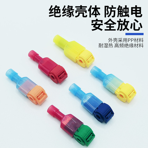 [T-type terminal] T-type quick connector without breaking the wire, main branch line clamp combination pressing connector 